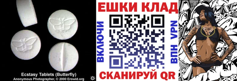 Ecstasy VHQ  цена наркотик  Щучье 