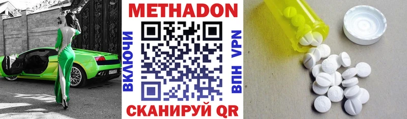 МЕТАДОН мёд  даркнет сайт  Щучье 